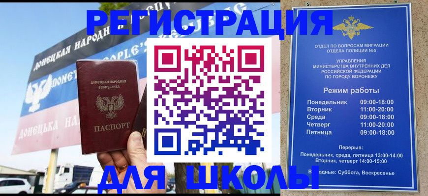 временная регистрация недорого в Чебаркуле