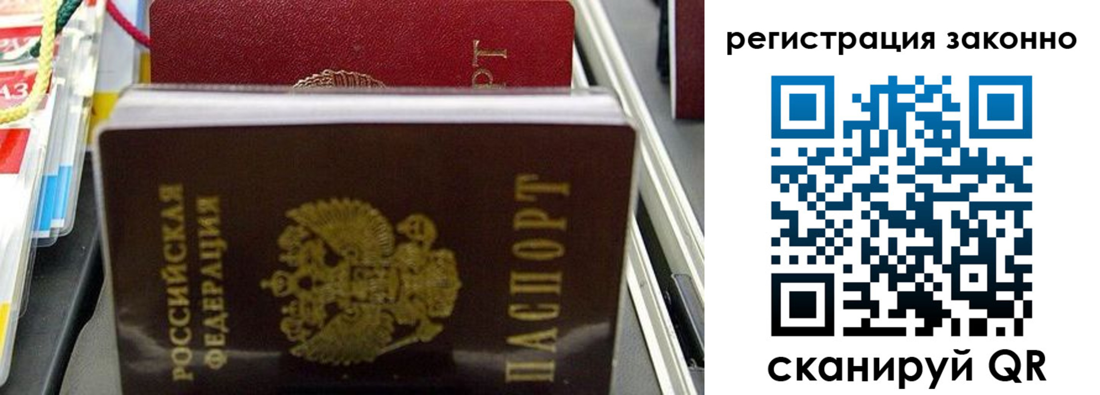 временная регистрация в Чебаркуле