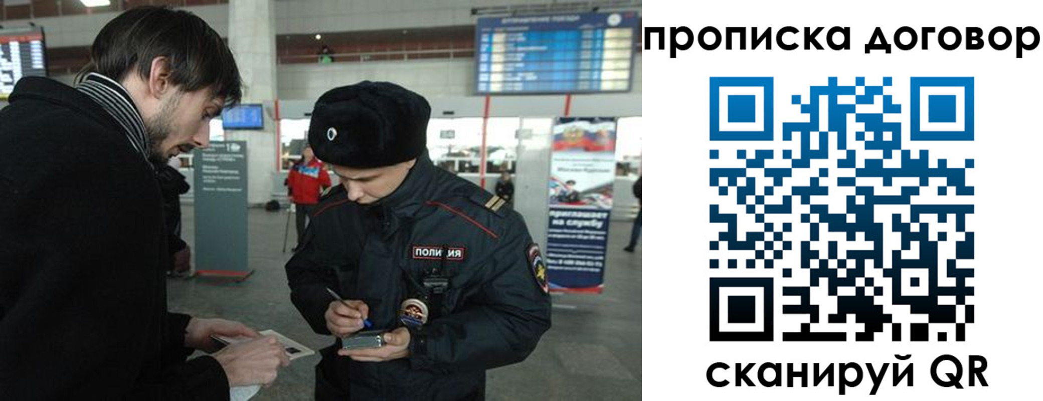 прописка 2025 в Чебаркуле