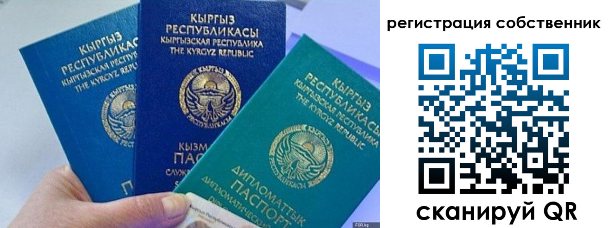 регистрация в Чебаркуле