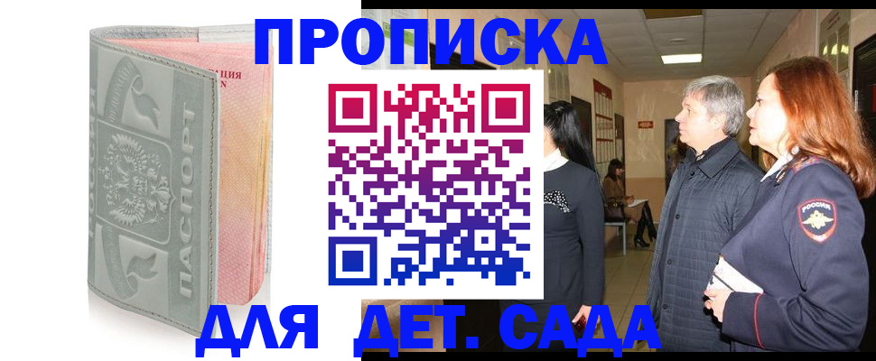 прописка законно в Чебаркуле